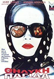 Watch Free A Brilliant Disguise (1994)
