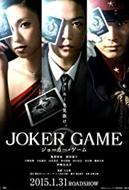 Watch Free Joker Game (2015)