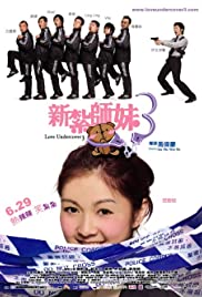 Watch Free Love Undercover 3 (2006)