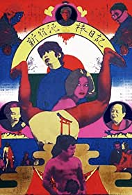 Watch Full Movie :Shinjuku dorobo nikki (1969)