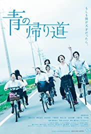 Watch Free Ao no Kaerimichi (2018)