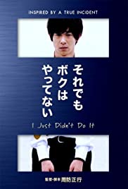 Watch Free I Just Didnt Do It (2006)