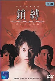 Watch Free Sabaku (2000)