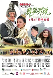 Watch Free The Jade and the Pearl (2010)