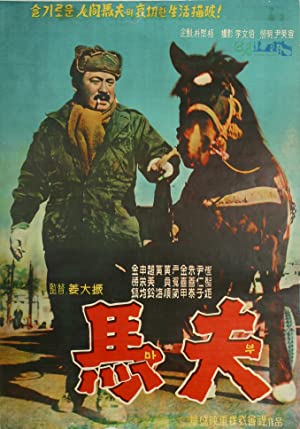 Watch Full Movie :Mabu (1961)