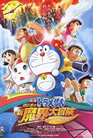 Watch Free Doraemon Nobita no shin makai daiboken (2007)