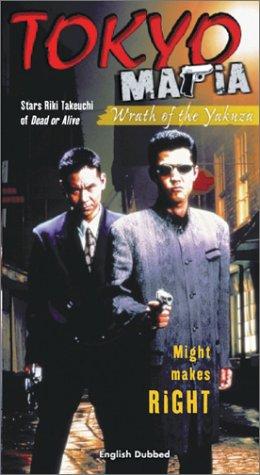 Watch Full Movie :Tokyo Mafia: Wrath of the Yakuza (1996)
