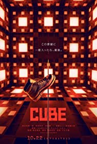Watch Free Cube (2021)