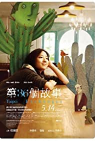 Watch Full Movie :Taipei Exchanges (2010)