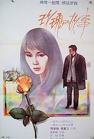 Watch Full Movie :Lost Romance (1986)