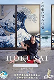 Watch Free Hokusai (2020)