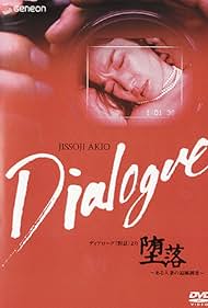 Watch Free Diarogu yori daraku Aru hitodzuma no tsuiseki chosa (1992)