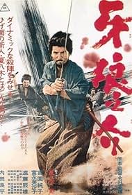 Watch Free Samurai Wolf (1966)