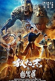 Watch Full Movie :Di Renjie zhi youming dao (2018)