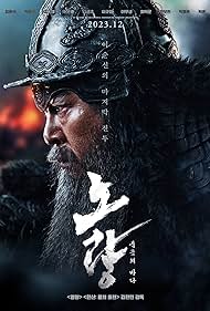 Watch Free Noryang Deadly Sea (2023)