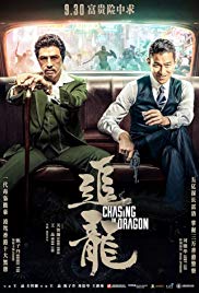Watch Free Chasing the Dragon (2017)